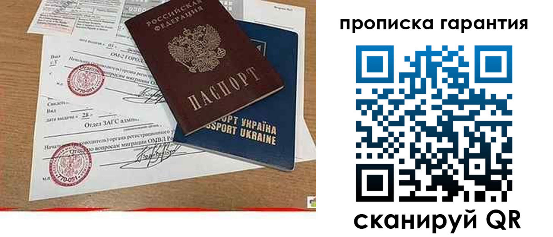 временная регистрация в Дагестанских Огнях